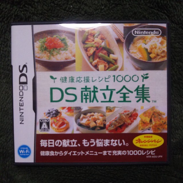 ニンテンドーDS(ニンテンドーDS)の【 動作確認済み、美品】DS献立全集 エンタメ/ホビーのゲームソフト/ゲーム機本体(携帯用ゲームソフト)の商品写真