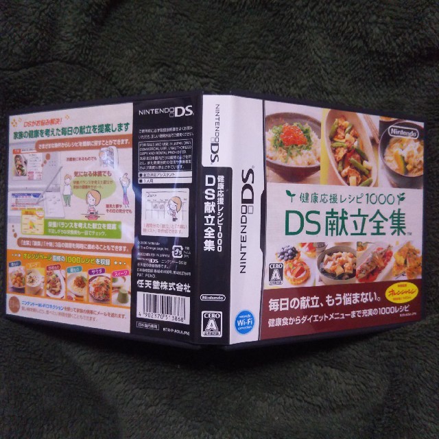 ニンテンドーDS(ニンテンドーDS)の【 動作確認済み、美品】DS献立全集 エンタメ/ホビーのゲームソフト/ゲーム機本体(携帯用ゲームソフト)の商品写真