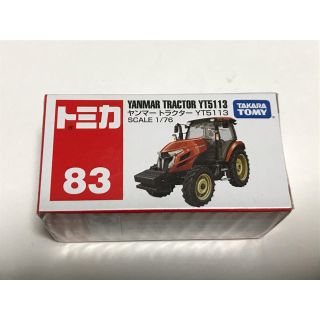 タカラトミー(Takara Tomy)のトミカ 83 ヤンマートラクター(ミニカー)