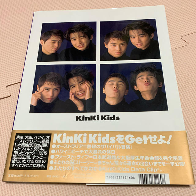 Johnny's(ジャニーズ)の【交渉可】KinKi Kids写真集 エンタメ/ホビーのタレントグッズ(アイドルグッズ)の商品写真