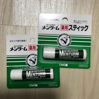 メンターム(メンターム)の【新品・未使用】メンターム 薬用 リップクリーム 2本セット(リップケア/リップクリーム)