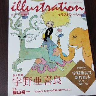 illustration 2011年 190号(アート/エンタメ/ホビー)