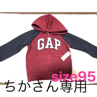 ギャップ(GAP)の新品タグ付き⭕GAPパーカー(ジャケット/上着)