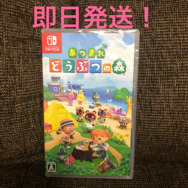 新品未開封 Nintendo Switch あつまれどうぶつの森 スイッチ