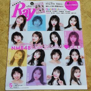 エヌエムビーフォーティーエイト(NMB48)のRay 関西限定版 2020 MAY Queentet (クインテット) NMB(ファッション)