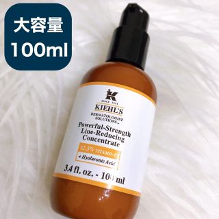 キールズ(Kiehl's)のキールズ Kiehl's DS ライン コンセントレート 美容液 100ml(美容液)