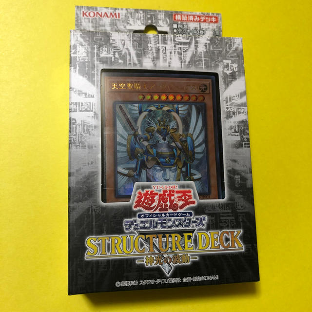 遊戯王STRUCTURE DECK神光の波動3ボックス新品未開封バラウリ可能