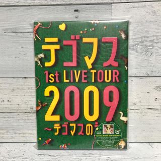 テゴマス(テゴマス)のテゴマス　1st　LIVE　TOUR　2009～テゴマスのうた～初回生産限定仕様(ミュージック)