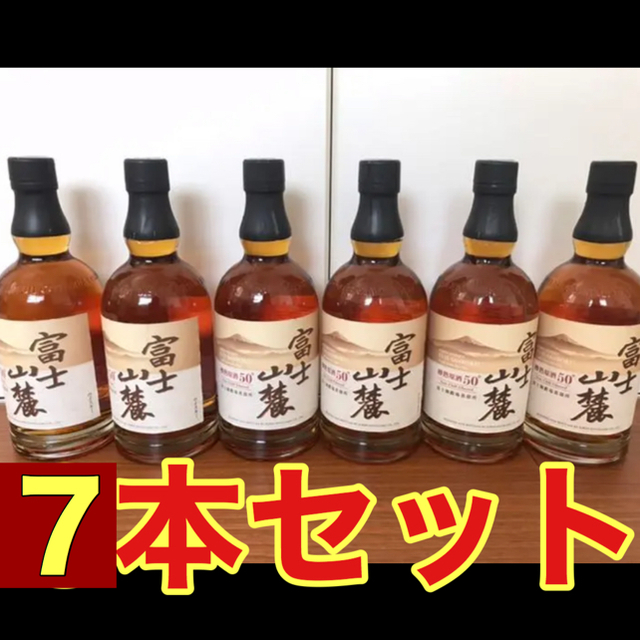 富士山麓700ml✖︎６本セット