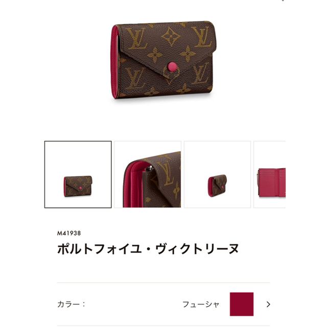 LOUIS VUITTON - のりあき様専用 ルイヴィトン財布の通販 by
