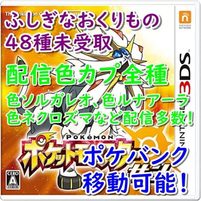 ニンテンドー3DS(ニンテンドー3DS)の（商売家様）_専用ポケットモンスターサン エンタメ/ホビーのゲームソフト/ゲーム機本体(携帯用ゲームソフト)の商品写真