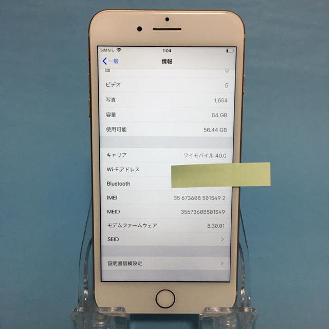 美品 SIMフリー】iPhone8 plus Gold 64GB (74) - スマートフォン本体