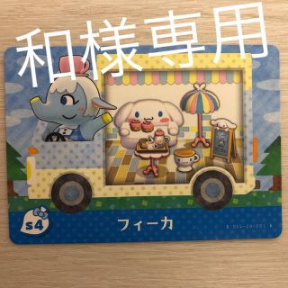 ニンテンドウ(任天堂)の和様専用　amiiboカード(カード)