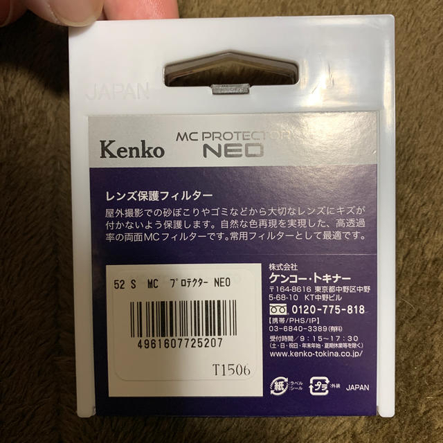 Kenko(ケンコー)のKenko MC PROTECTOR レンズ保護フィルター 52mm スマホ/家電/カメラのカメラ(フィルター)の商品写真