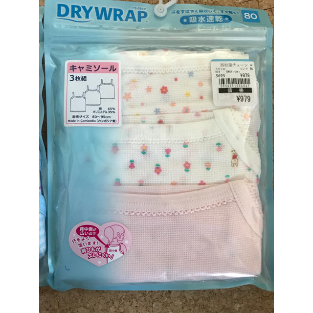 西松屋(ニシマツヤ)の新品未使用　DRYWRAP 女の子　肌着　80cm  キャミソール キッズ/ベビー/マタニティのベビー服(~85cm)(肌着/下着)の商品写真