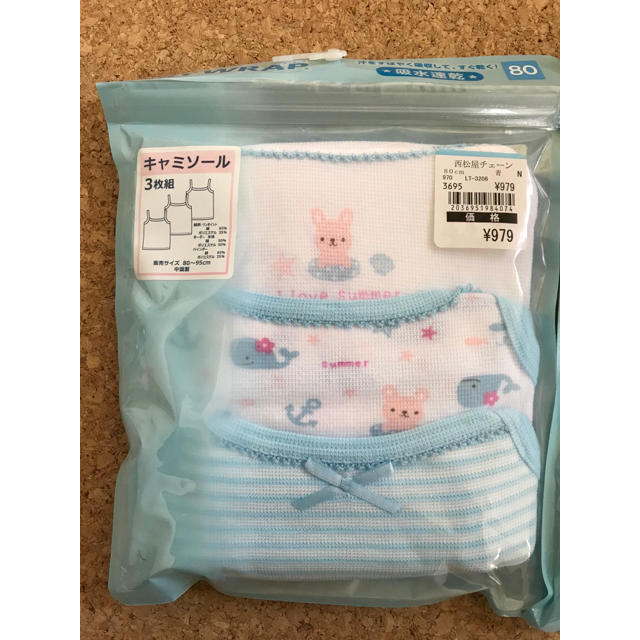 西松屋(ニシマツヤ)の新品未使用　DRYWRAP 女の子　肌着　80cm  キャミソール キッズ/ベビー/マタニティのベビー服(~85cm)(肌着/下着)の商品写真