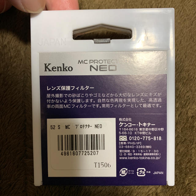 Kenko(ケンコー)のKenko MCprotector NEO 52mm × ２枚 スマホ/家電/カメラのカメラ(フィルター)の商品写真