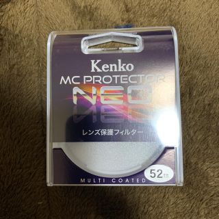 ケンコー(Kenko)のKenko MC protector NEO レンズ保護フィルター 52mm(フィルター)