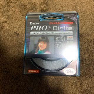 ケンコー(Kenko)のKenko PRO1 Digital 49mm レンズ保護フィルター(フィルター)