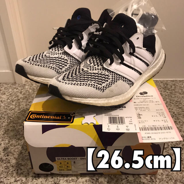 【26.5cm】Adidas UltraBoost SNS TeaTime