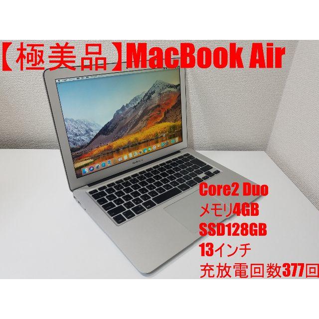 美品】MacBook Air 高速SSD128GB 8GB パソコン PC-