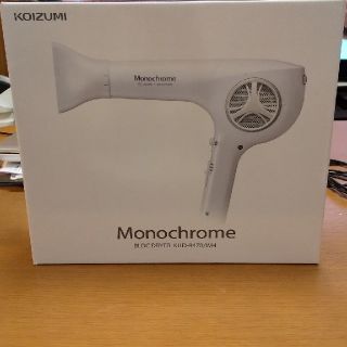 コイズミ(KOIZUMI)の新品未使用コイズミモノクローム ヘアドライヤー(ドライヤー)