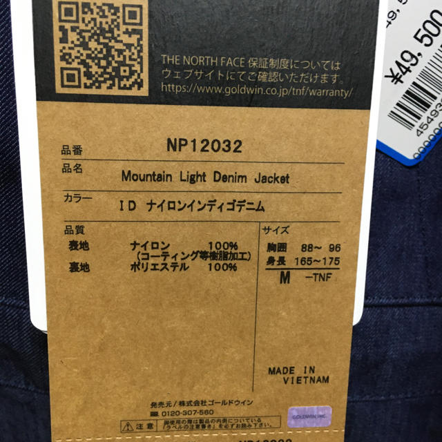 新品正規品【Mサイズ】ノースフェイス マウンテンライトデニムジャケット 即完売品