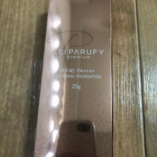 LEI PARUFY レイ パルフィー プレミアム 新品未使用！(ファンデーション)