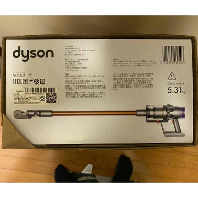 新品未開封 Dyson cyclone V10 Fluffy SV12 FF