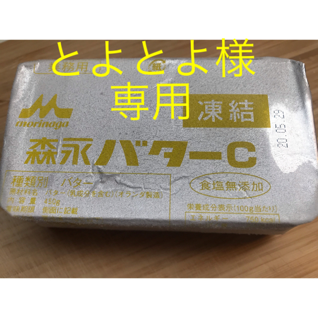 森永乳業(モリナガニュウギョウ)の無塩バター450g✖︎8個　値下げ中‼️7000円→5500円 食品/飲料/酒の食品(菓子/デザート)の商品写真