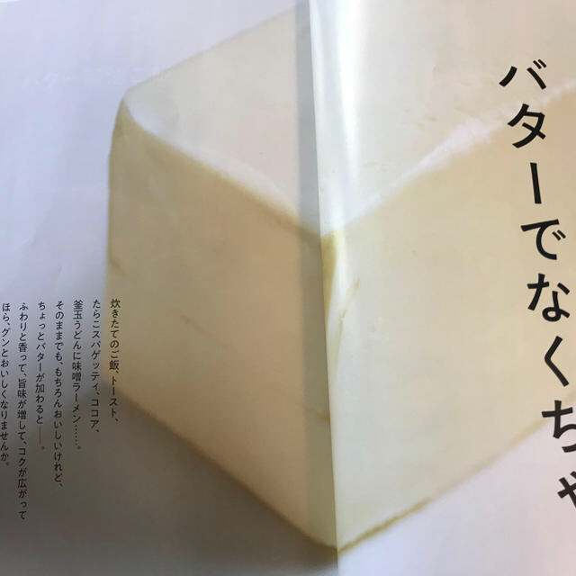 森永乳業(モリナガニュウギョウ)の無塩バター450g✖︎8個　値下げ中‼️7000円→5500円 食品/飲料/酒の食品(菓子/デザート)の商品写真