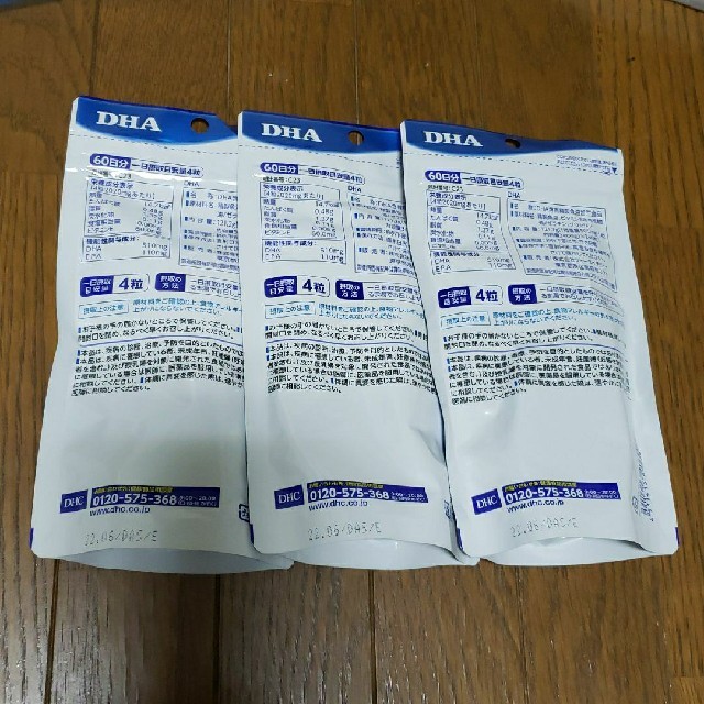 DHA DHC　60日分　3個