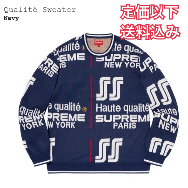 Supreme 20ss week2 Qualite Sweater Sサイズ | フリマアプリ ラクマ