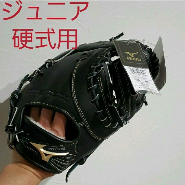 ミズノ 野球 少年硬式ファーストミット グローバルエリートRG TK型