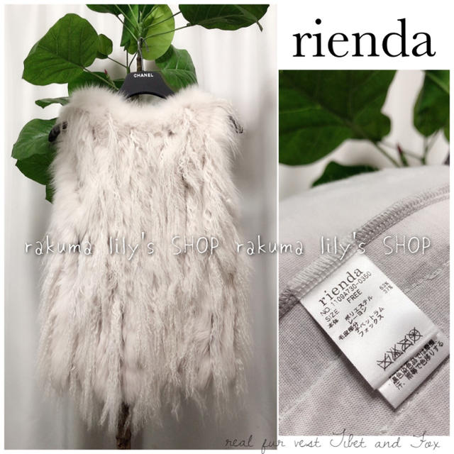 rienda(リエンダ)の＊ rienda リアルファー ベスト ＊ レディースのトップス(ベスト/ジレ)の商品写真