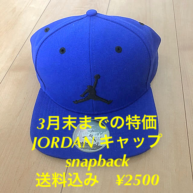 NIKE(ナイキ)の【3月末までの特価】JORDAN キャップ メンズの帽子(キャップ)の商品写真