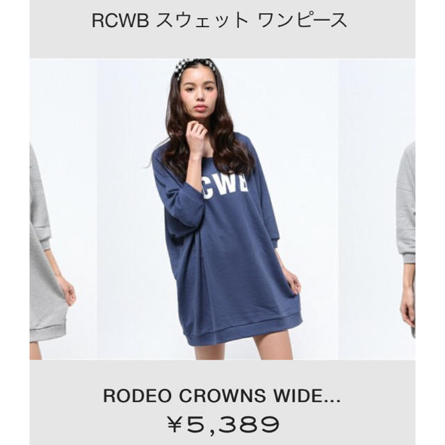 RODEO CROWNS(ロデオクラウンズ)の新品未使用 スウェットワンピ ネイビー レディースのワンピース(その他)の商品写真