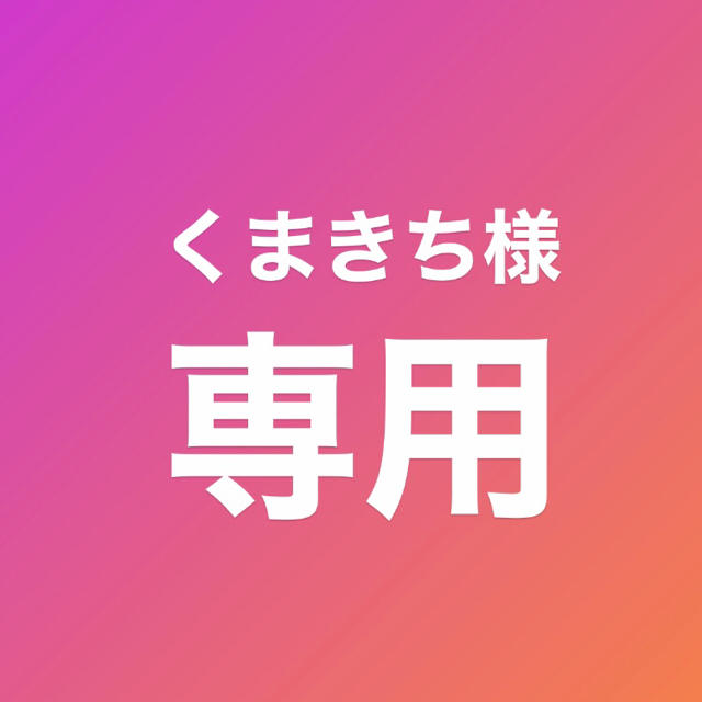 くまきち様専用ページ ワークマン ペットボトルホルダー rabitoclinic.com