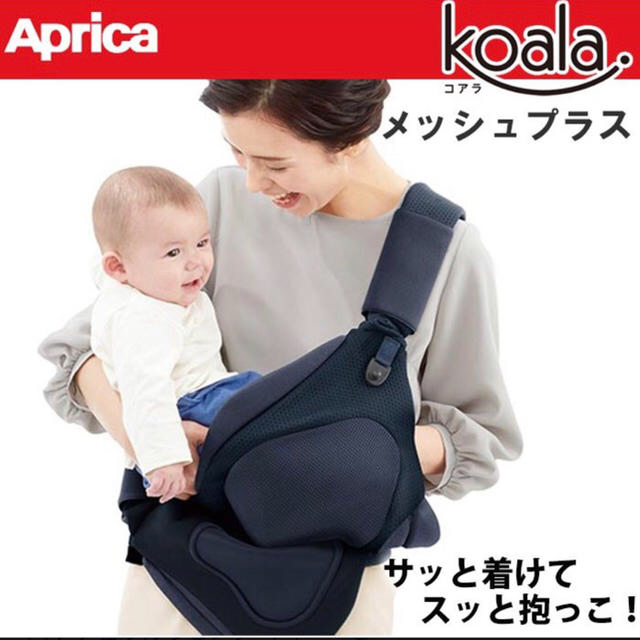 お待たせ! アップリカ - Aprica 抱っこ紐 新生児 メッシュプラス