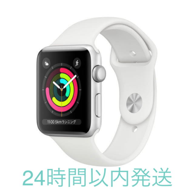 新品未開封 Apple Watch Series3 GPS 38mm シルバー