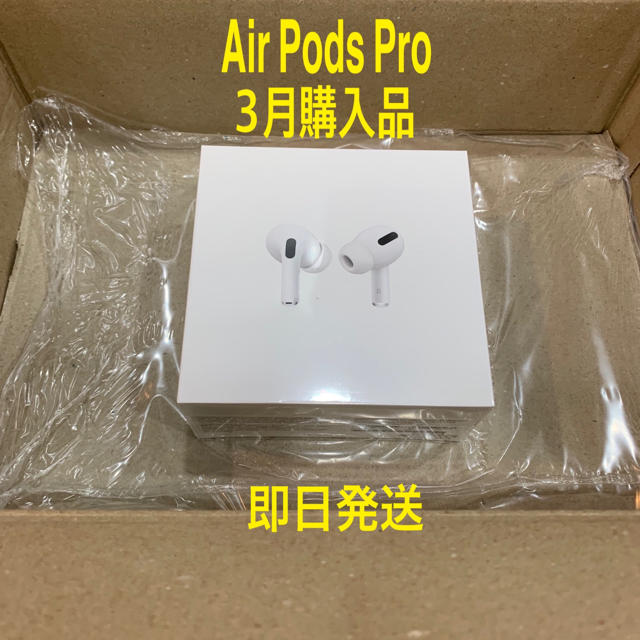 Air Pods Pro 新品、未開封ヘッドフォン/イヤフォン