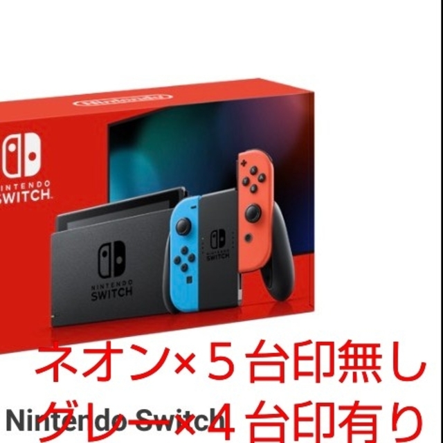 ニンテンドースイッチ ネオンゲームソフト/ゲーム機本体