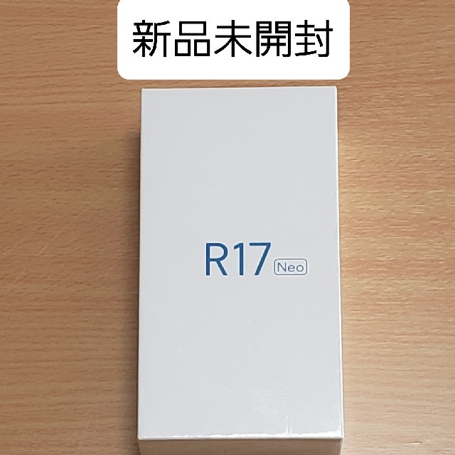 ANDROID(アンドロイド)の(新品未開封) OPPO R17 Neo レッド 128 GB SIMフリー スマホ/家電/カメラのスマートフォン/携帯電話(スマートフォン本体)の商品写真