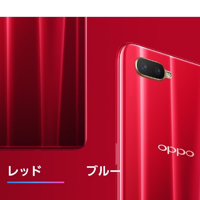 OPPO R17Neo[ブルー]★大容量128GB★完全未開封品!★simフリー