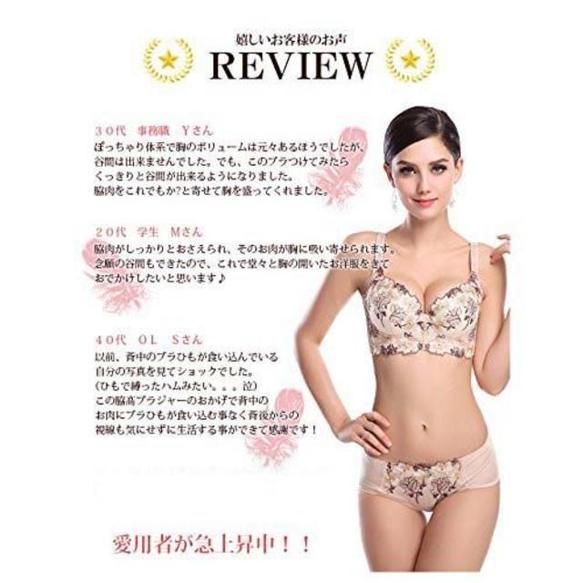 脇肉 すっきり 盛れる 谷間 育乳 ブラ 美バスト グレーベージュ75CDセット レディースの下着/アンダーウェア(ブラ)の商品写真