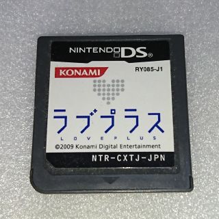 ラブプラス(携帯用ゲームソフト)