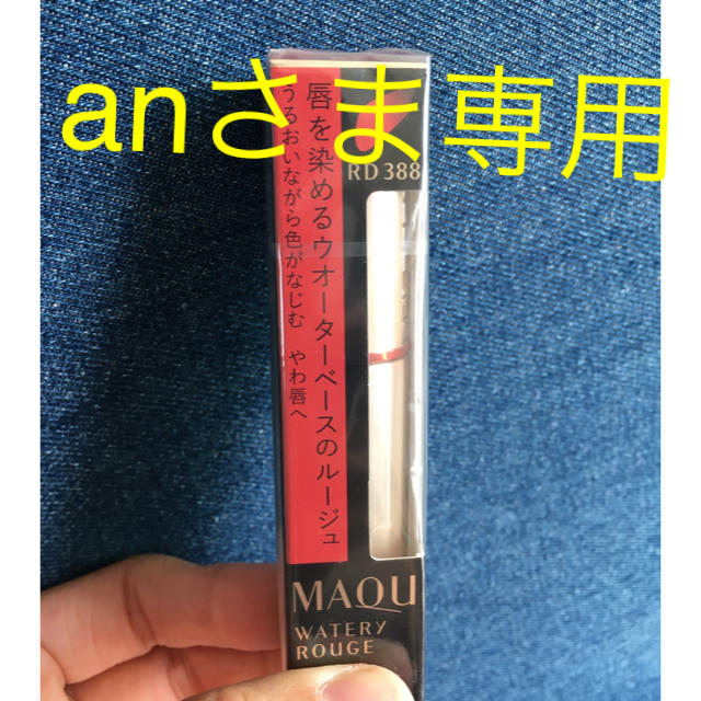 MAQuillAGE(マキアージュ)の(anさま専用)マキアージュ コスメ/美容のスキンケア/基礎化粧品(その他)の商品写真