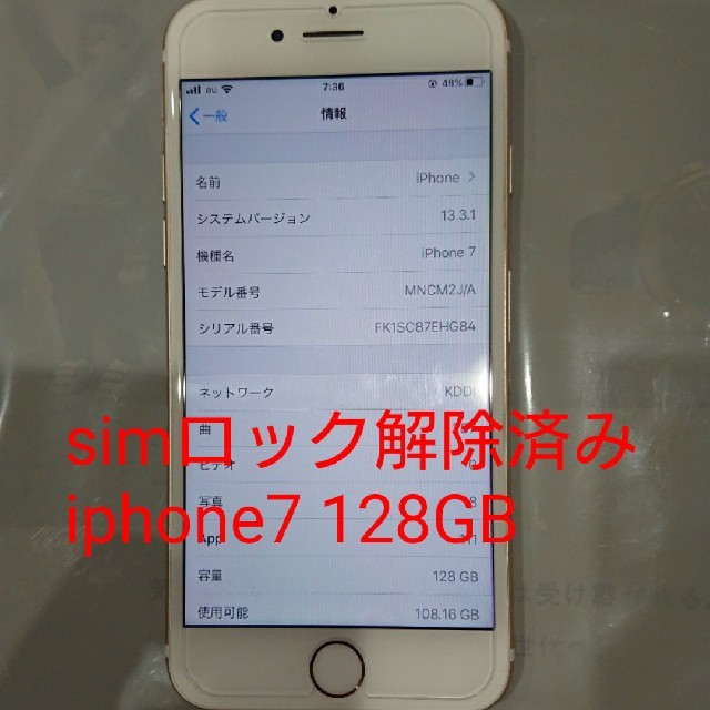 SALE／94%OFF】 Apple iPhone7 128GB ゴールド docomo MNCM2J A elipd.org