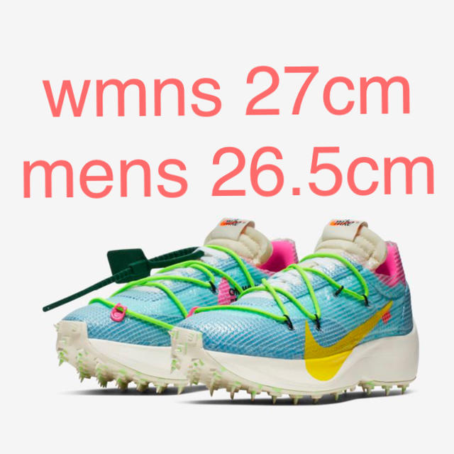 off white nike vapor street ow 27cm