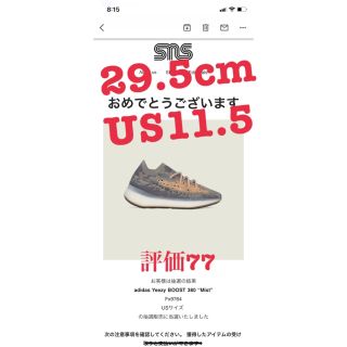 アディダス(adidas)の29.5 YEEZY BOOST  380 Mist アディダスイージー　ミスト(スニーカー)